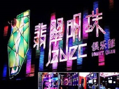 怀化市哪里荤的KTV陪酒女漂亮多-翡翠明珠KTV好玩会所体验